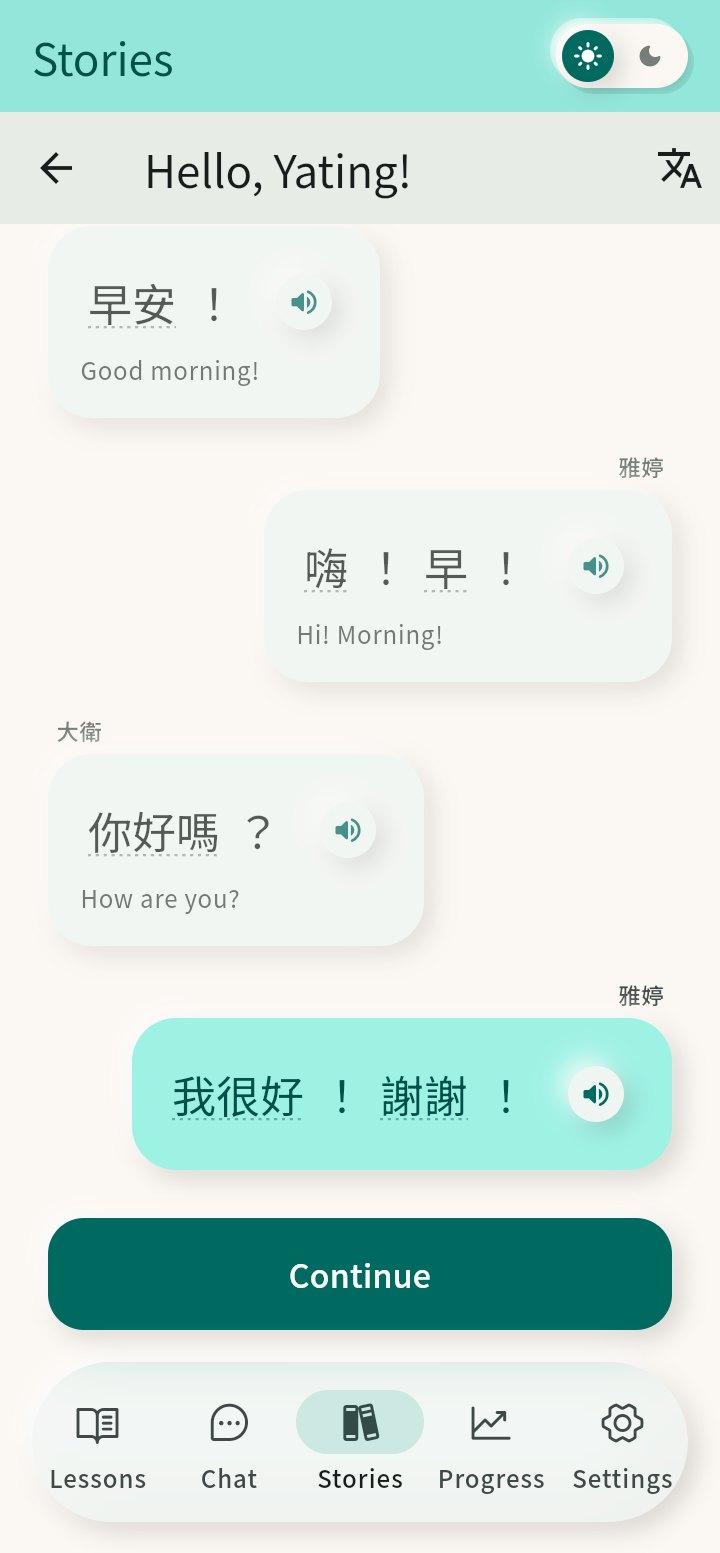 A CiaoSpeak story: a chat-style Chinese dialogue between 大衛 and 雅婷, with translations under earlier lines and audio for every line.
